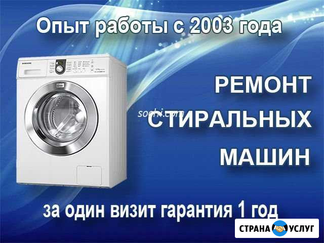 Ремонт стиральных машин Ярославль - изображение 1