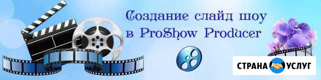 Монтаж видеороликов Северск - изображение 1