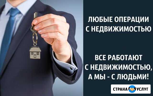 Услуги профессионального риэлтора Рыбинск - изображение 1