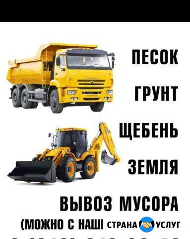 Доставка песка.,щебня.,грунта.,плодородной земли Серпухов - изображение 1