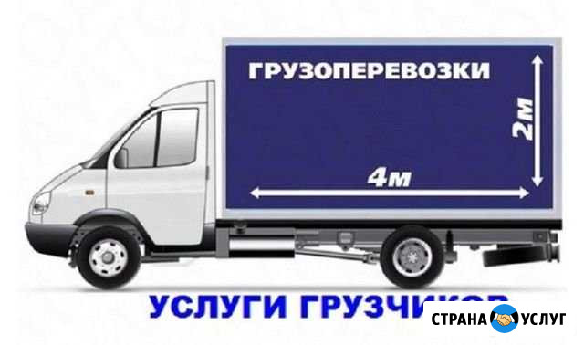 Грузоперевозки Пойковский - изображение 1