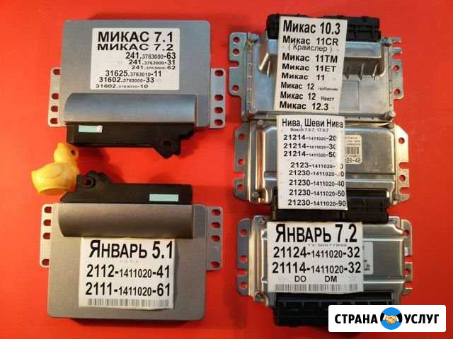 Эбу Мозг на Ваз УАЗ Газ Рено Продажа Ремонт Прошью Красноярск - изображение 1