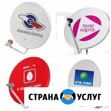 Установка и настройка спутникового телевидения Курск - изображение 1