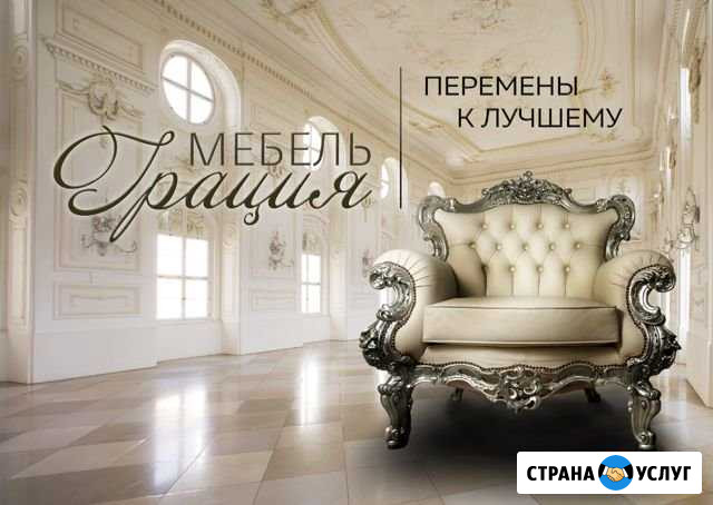 Перетяжка мебели Мебель Грация Краснодар - изображение 1
