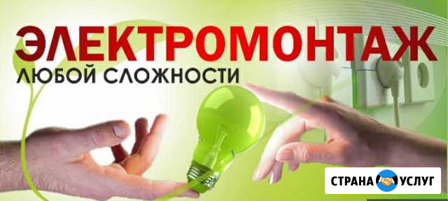 Электромонтажные работы Короча - изображение 1