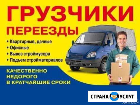 Грузчики Иркутск - изображение 1