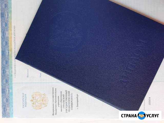 Репетитор по английскому языку Каменск-Уральский - изображение 1
