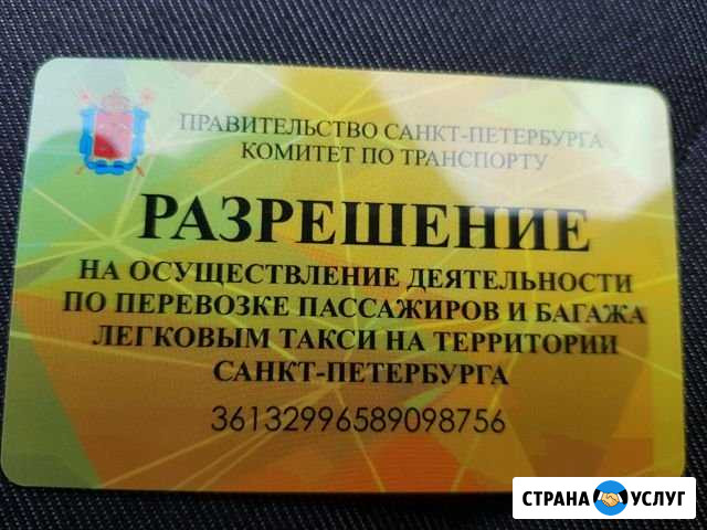 Такси Дубровка - изображение 1