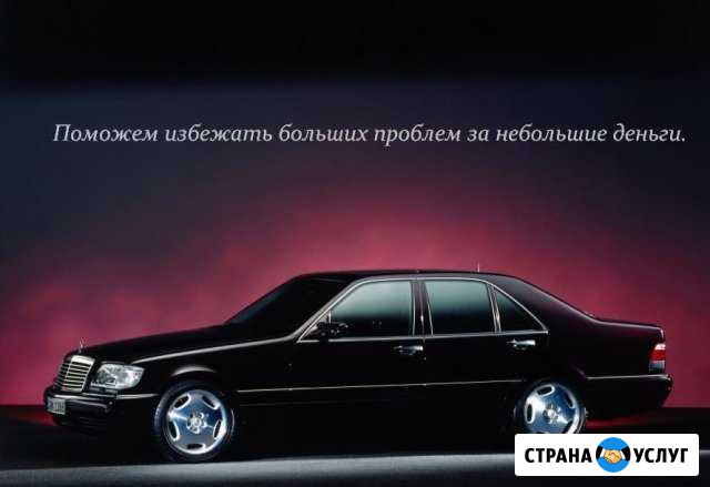 Выездная диагностика, авто подбор в Обнинске Обнинск - изображение 1