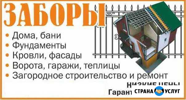 Ремонт квартир,строительство Новокузнецк - изображение 1