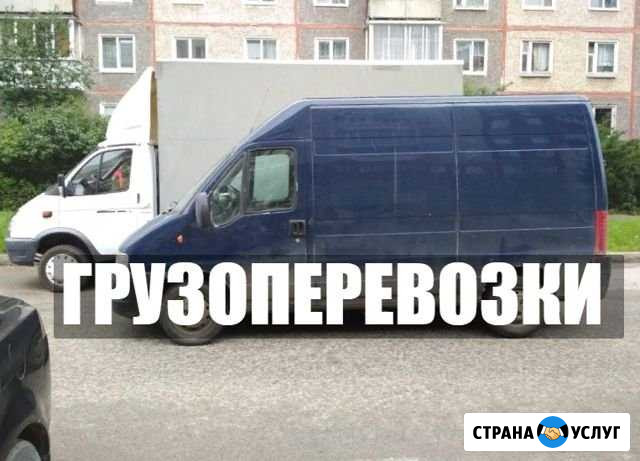 Грузоперевозки, Газель 4 метра, переезды доставка Пермь - изображение 1