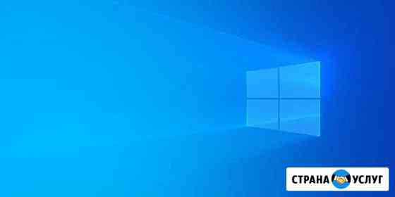 Ремонт компьютеров Установка WIndows Чита