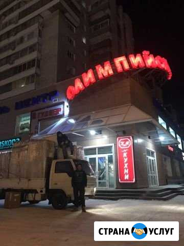 Грузоперевозки Комсомольск-на-Амуре - изображение 1