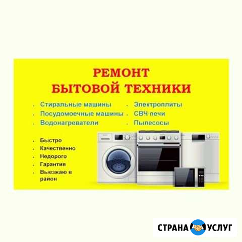 Ремонт Варочной Панели Челябинск - изображение 1