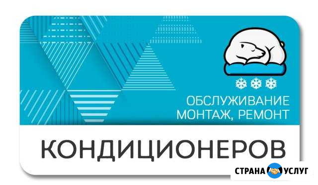 Обслуживание кондиционеров Комсомольск-на-Амуре - изображение 1