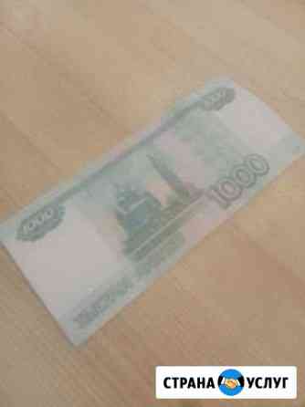 Финансы Тюмень