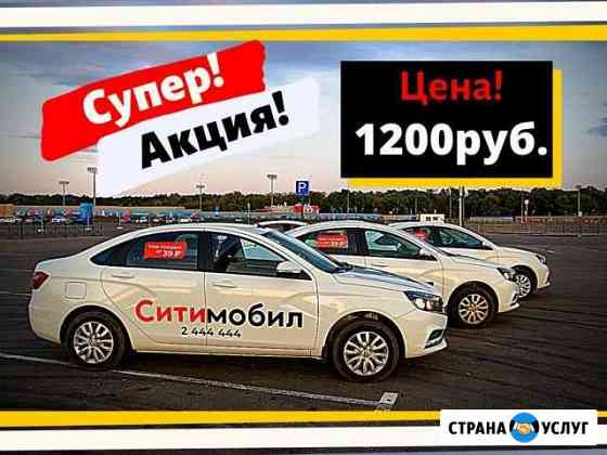 Авто напрокат в перми без водителя