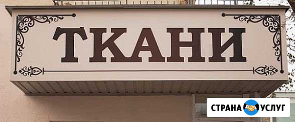 Вывески Таблички Указатели Ульяновск - изображение 1