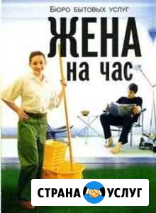 Уборка квартир, офисов Норильск - изображение 1