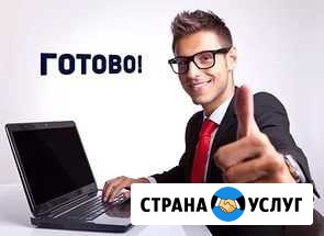 Ремонт компьютеров и ноутбуков на дому Первоуральск - изображение 1