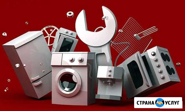Ремонт бытовой техники Пятигорск - изображение 1