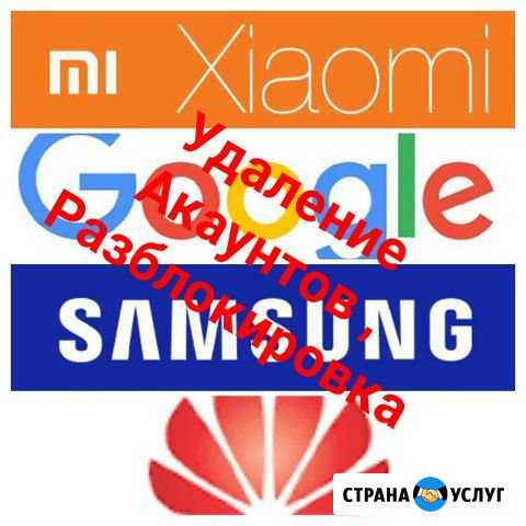 Удаление забытых акаунтов Казань - изображение 1