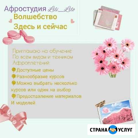 Обучение по афроприческам Сыктывкар - изображение 1