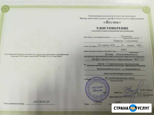 Массаж Сургут - изображение 1