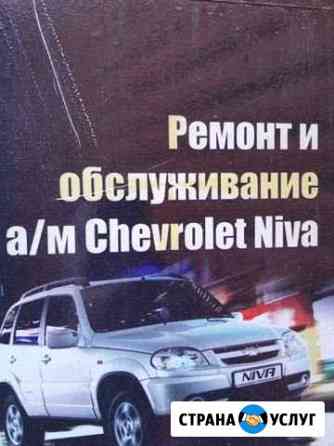 Ремонт нива, ш.нива Нижний Тагил