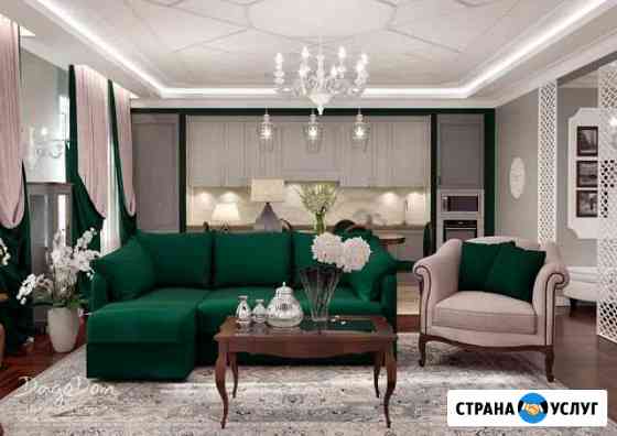 Дизайн интерьера, экстерьера, ландшафта Лиски