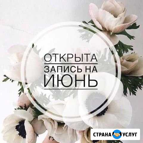 Шугаринг ваксинг Липовая гора Ярославль - изображение 1