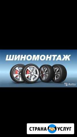 Шиномонтаж Шинка Шины Диски Ноябрьск - изображение 1