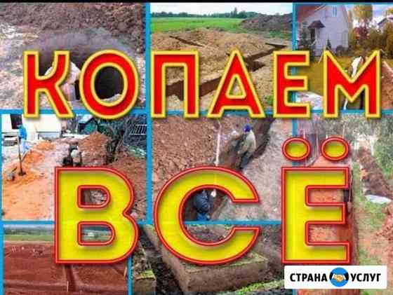 Копка траншей Саратов