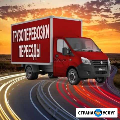 Грузоперевозки Александров - изображение 1