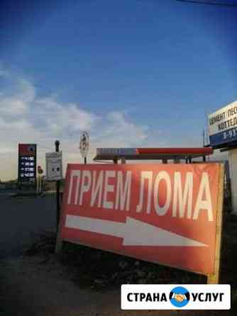 Приму лом, наличие прайса Миасс