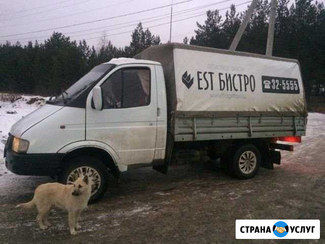 Грузоперевозки Алапаевск - изображение 1