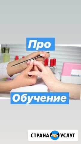 Обучение наращиванию ногтей Белгород - изображение 1