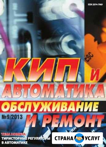Услуги инженера-электрика Новочебоксарск - изображение 1