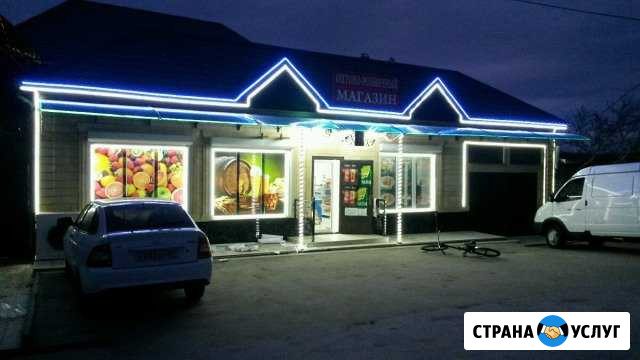 Диодное освещение/наружная реклама Баксан - изображение 1