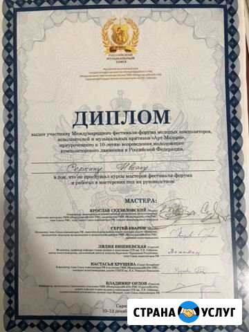 Нотонабор, набор нот начисто, редактирование Хатассы - изображение 1