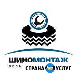 Шиномонтаж Тут и там Воронеж (ГСК Фаэтон) Воронеж - изображение 1