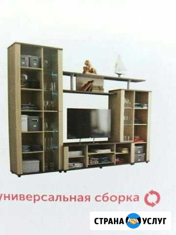 Сборка корпусной мебели Новочеркасск - изображение 1
