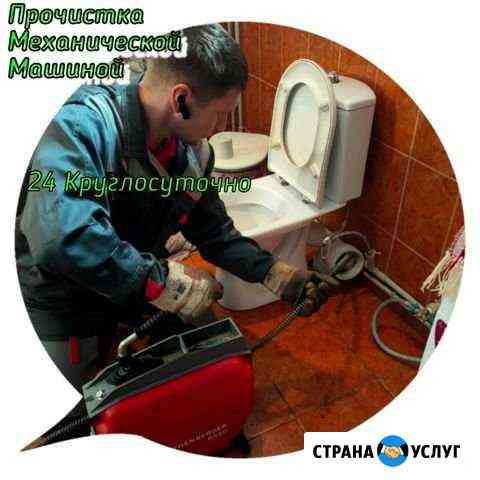 Прочистка Канализации Устранение Засоров Нижний Новгород