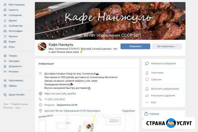Бюджетная реклама в вк для малого бизнеса Красноярск - изображение 1