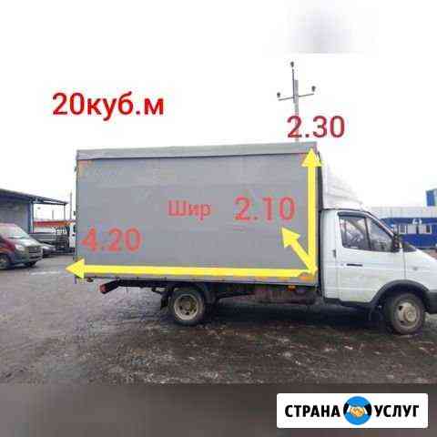 Грузоперевозки. Газель 3,4,5метров(собственник) гр Саратов