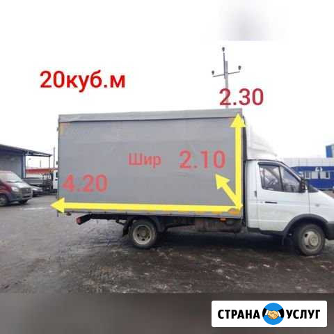 Грузоперевозки. Газель 3,4,5метров(собственник) гр Саратов - изображение 1