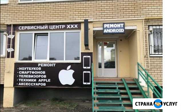 Ремонт смартфонов и, компьютеров, ноутбуков Саратов - изображение 1