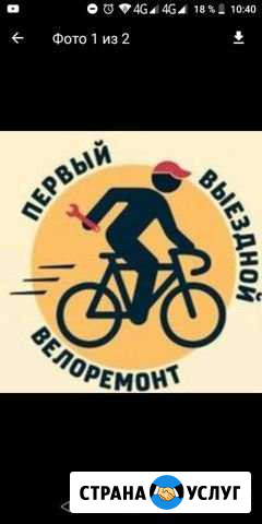 Выездной веломастер. Ремонт велосипедов Таганрог Таганрог - изображение 1
