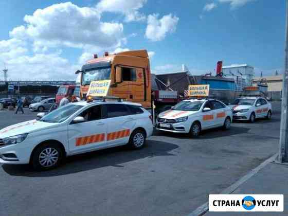 Машины прикрытия/Автомобили сопровождения Краснодар