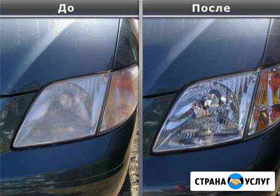 Полировка.химчистка.тонировка фар бронепленкой Ртищево